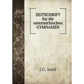 

Книга Zeitschrift fur die osterreichischen Gymnasien. J. G. Seidl