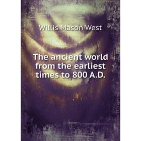 

Книга The ancient world from the earliest times to 800 A. D. Willis Mason West