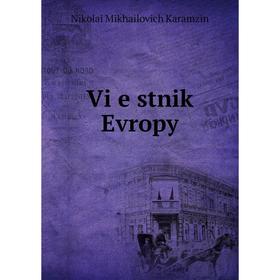 

Книга Vi e stnik Evropy. Nikolai Mikhailovich Karamzin