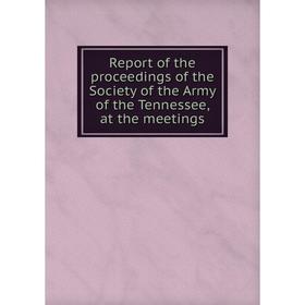 

Книга Report of the proceedings of the Society of the Army of the Tennessee, at the meetings