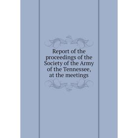 

Книга Report of the proceedings of the Society of the Army of the Tennessee, at the meetings