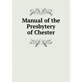 

Книга Manual of the Presbytery of Chester