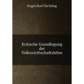 

Книга Kritische Grundlegung der Volkswirthschaftslehre