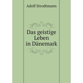 

Книга Das geistige Leben in Dänemark. Adolf Strodtmann
