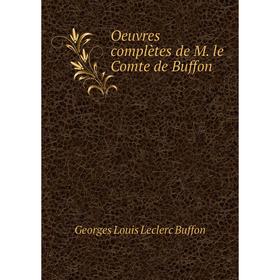 

Книга Oeuvres complètes de M le Comte de Buffon