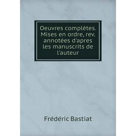 

Книга Oeuvres complètes mises en ordre, rev annotées d'apres les manuscrits de l'auteur