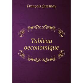 

Книга Tableau oeconomique. François Quesnay