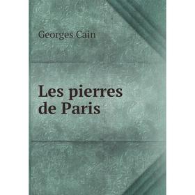 

Книга Les pierres de Paris