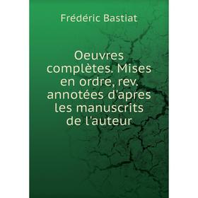 

Книга Oeuvres complètes mises en ordre, rev annotées d'apres les manuscrits de l'auteur