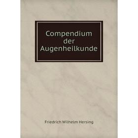 

Книга Compendium der Augenheilkunde. Friedrich Wilhelm Hersing