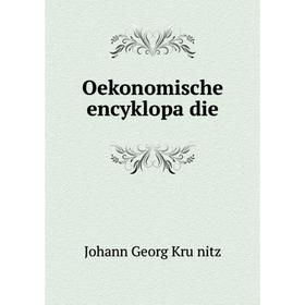 

Книга Oekonomische encyklopädie