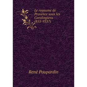 

Книга Le royaume de Provence sous les Carolingiens (855-933)