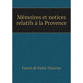 

Книга Mémoires et notices relatifs à la Provence