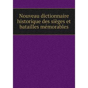 

Книга Nouveau dictionnaire historique des sièges et batailles mémorables