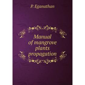 

Книга Manual of mangrove plants propagation