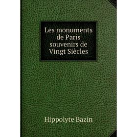 

Книга Les monuments de Paris souvenirs de Vingt Siècles