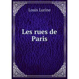 

Книга Les rues de Paris