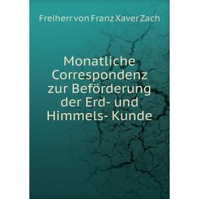 

Книга Monatliche Correspondenz zur Beförderung der Erd- und Himmels- Kunde