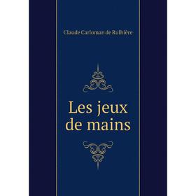 

Книга Les jeux de mains
