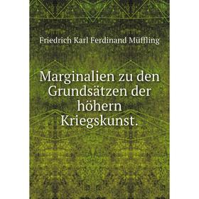 

Книга Marginalien zu den Grundsätzen der höhern Kriegskunst