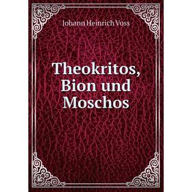 

Книга Theokritos, Bion und Moschos. Johann Heinrich Voss