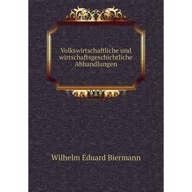 

Книга Volkswirtschaftliche und wirtschaftsgeschichtliche Abhandlungen. Wilhelm Eduard Biermann