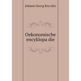 

Книга Oekonomische encyklopädie