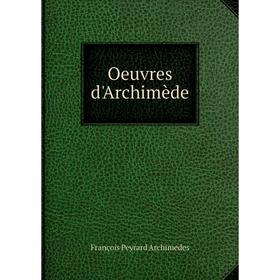 

Книга Oeuvres d'Archimède