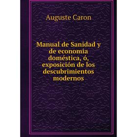 

Книга Manual de Sanidad y de economia doméstica, ó, exposición de los descubrimientos modernos