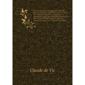 

Книга Histoire générale de Languedoc avec des notes et les pièces justificatives par Cl. Deciv & J. Vaissete