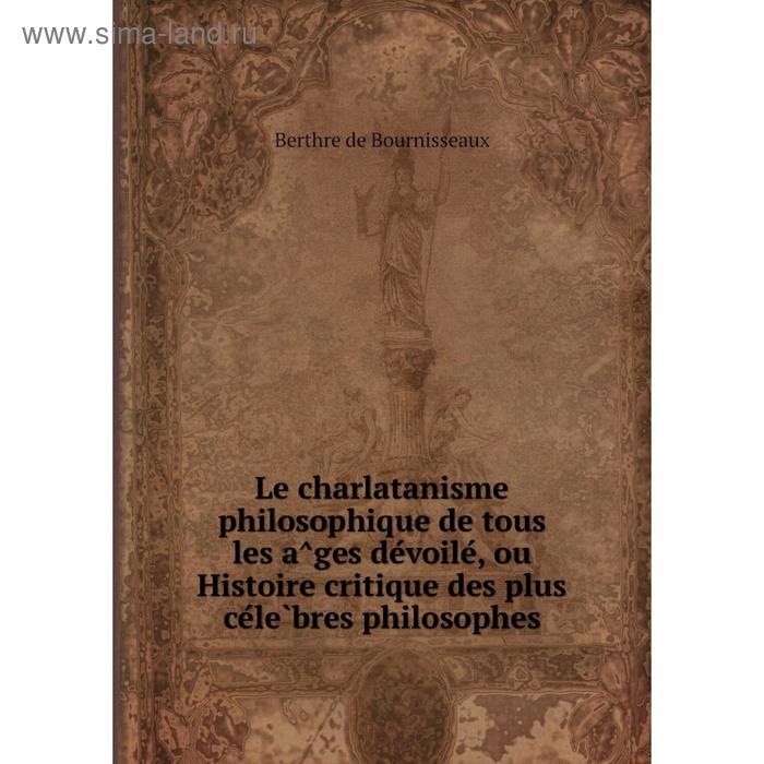 фото Книга le charlatanisme philosophique de tous les âges dévoilé, ou histoire critique des plus célèbres philosophes nobel press