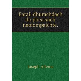 

Книга Earail dhurachdach do pheacaich neoiompaichte. Joseph Alleine