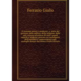 

Книга Il costume antico e moderno, o, storia del governo, della milizia, della religione, delle arti, scienze ed usanze di tutti i popoli antichi e mo