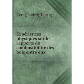 

Книга Expériences physiques sur les rapports de combustibilité des bois entre eux. Georg Ludwig Hartig