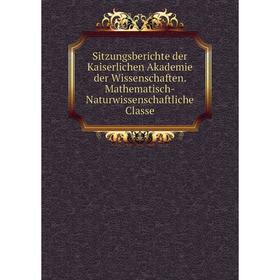 

Книга Sitzungsberichte der Kaiserlichen Akademie der Wissenschaften. Mathematisch-Naturwissenschaftliche Classe