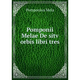 

Книга Pomponii Melae De sitv orbis libri tres. Pomponius Mela