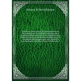

Книга Athenaei Naucratitae Deipnosophistarum libri quindecim