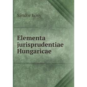 

Книга Elementa jurisprudentiae Hungaricae. Sándor Kövy