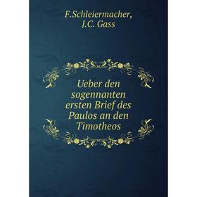 

Книга Ueber den sogennanten ersten Brief des Paulos an den Timotheos. F. Schleiermacher, J. C. Gass
