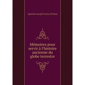 

Книга Mémoires pour servir à l'histoire ancienne du globe terrestre