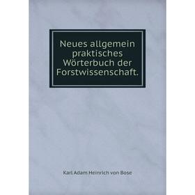 

Книга Neues allgemein praktisches Wörterbuch der Forstwissenschaft