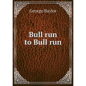 

Книга Bull run to Bull run. George Baylor