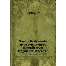 

Книга Sophoclis dramata qvae svpersvnt et deperditorvm fragmenta graece et latine. Софокл