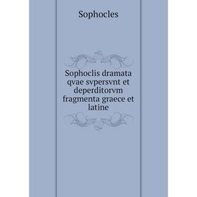 

Книга Sophoclis dramata qvae svpersvnt et deperditorvm fragmenta graece et latine. Софокл