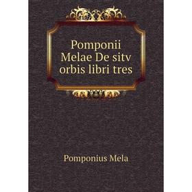 

Книга Pomponii Melae De sitv orbis libri tres. Pomponius Mela