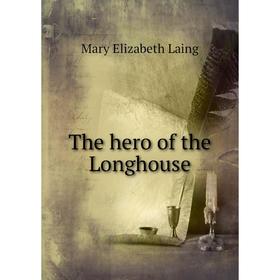

Книга The hero of the Longhouse. Mary Elizabeth Laing