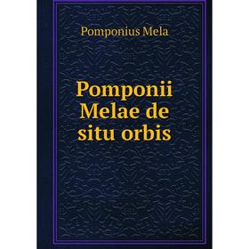

Книга Pomponii Melae de situ orbis. Pomponius Mela