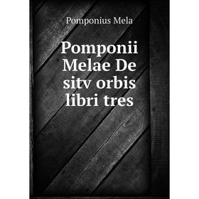 

Книга Pomponii Melae De sitv orbis libri tres. Pomponius Mela