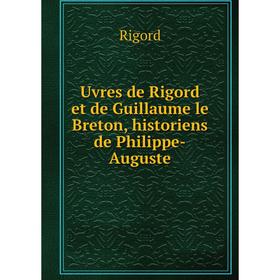 

Книга Uvres de Rigord et de Guillaume le Breton, historiens de Philippe-Auguste. Rigord