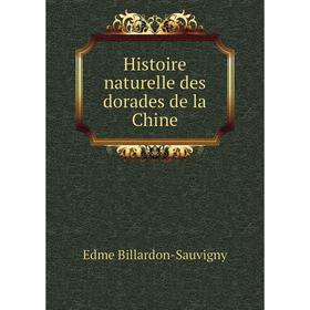 

Книга Histoire naturelle des dorades de la Chine. Edme Billardon-Sauvigny
